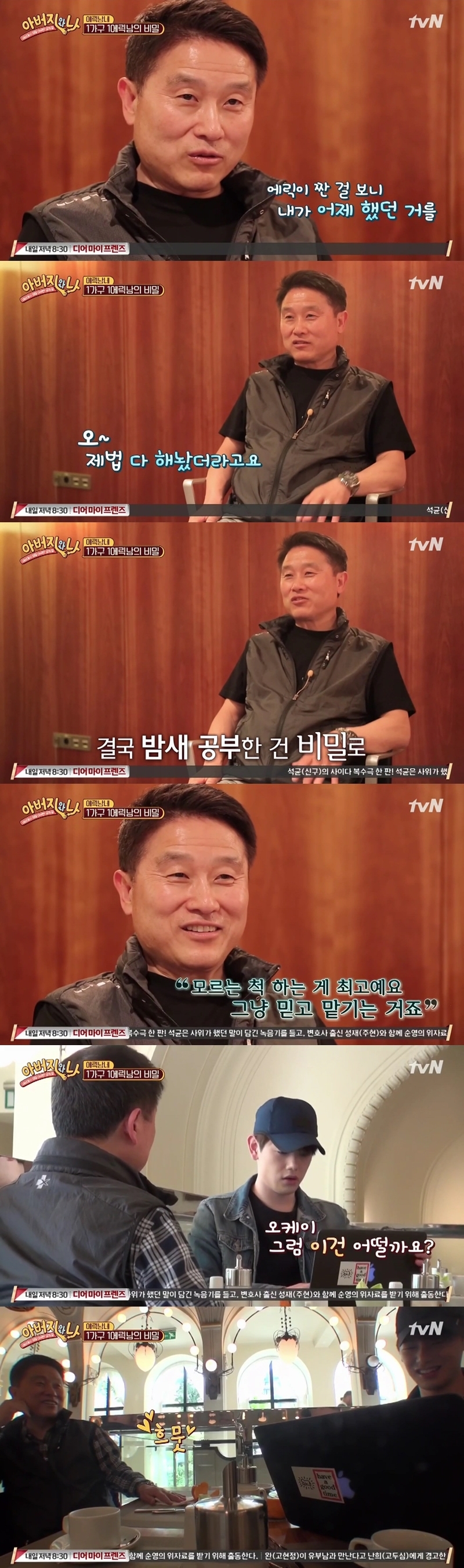 그 아버지에 그 아들...jpg | 인스티즈