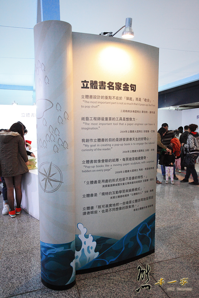 高雄國立科學工藝博物館|過年親子好去處|立體書展覽|科學活動與展覽|3D影像視覺體驗