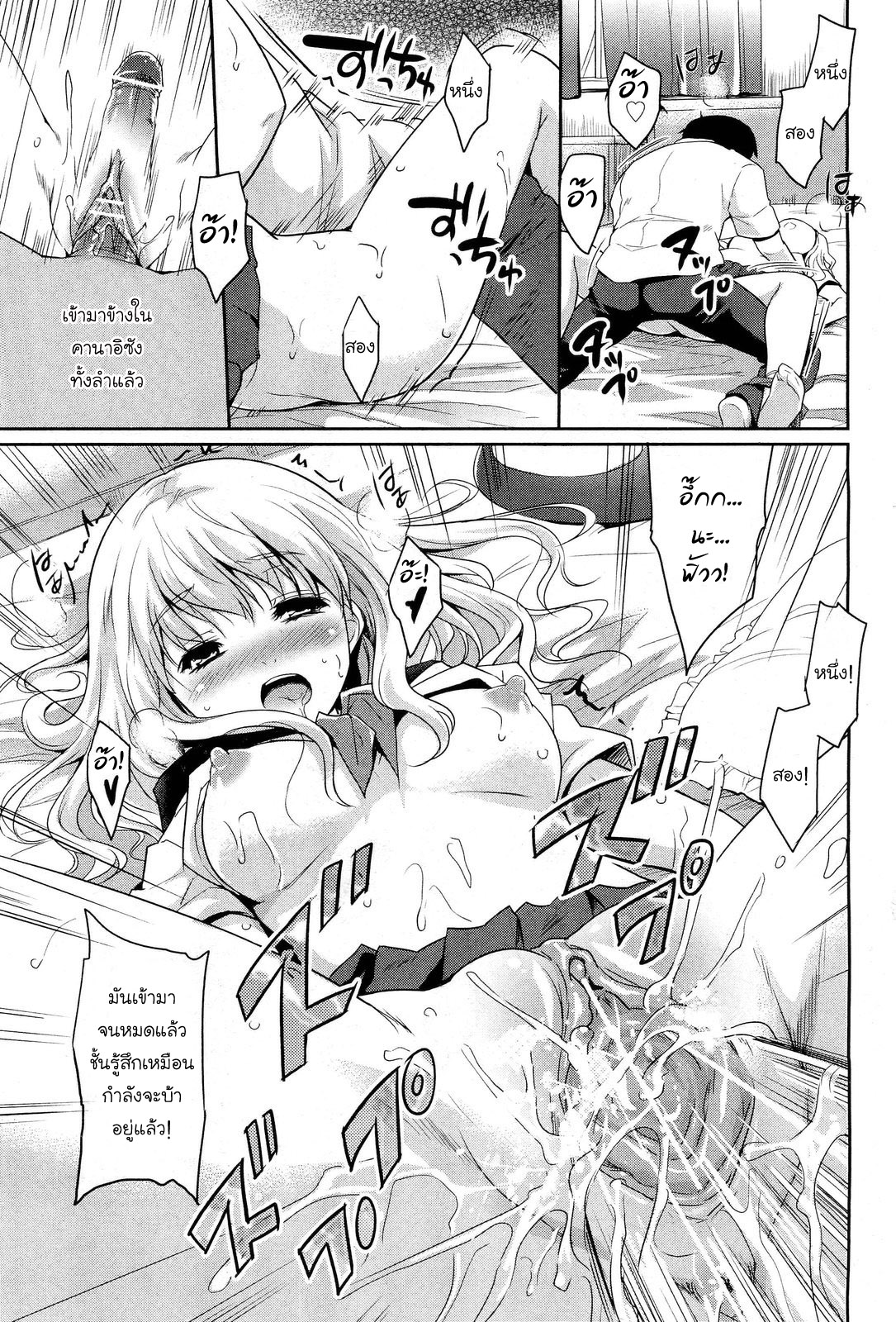 [อ่านการ์ตูน][โดจิน] อ่านการ์ตูนออนไลน์-การแบ่งปันเพื่อชัยชนะ