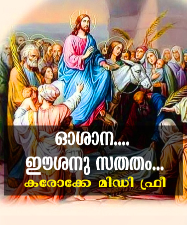 malayalam christian songs midi files free download malayalam christian songs midi files free download