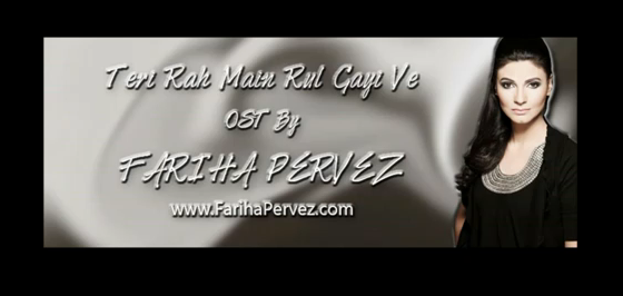 Audio: Teri Rah Main Rul Gayi Ve - OST - Fariha Pervez Full Song