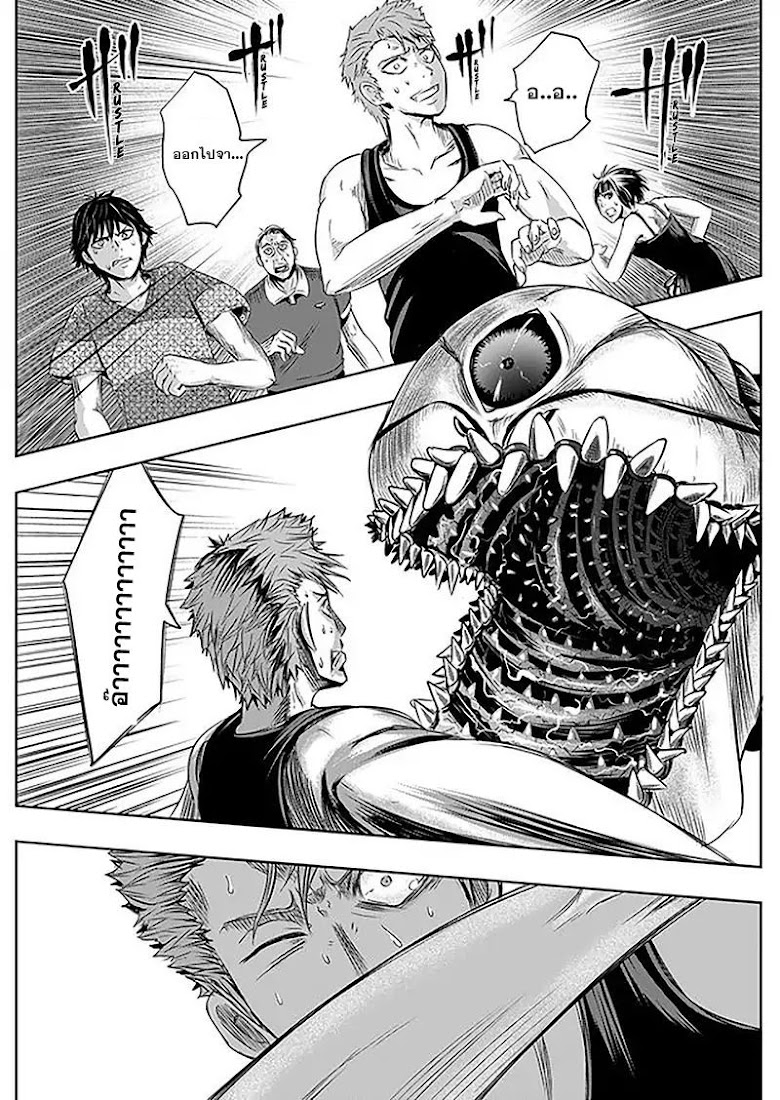 Tokyo Dragon - หน้า 15