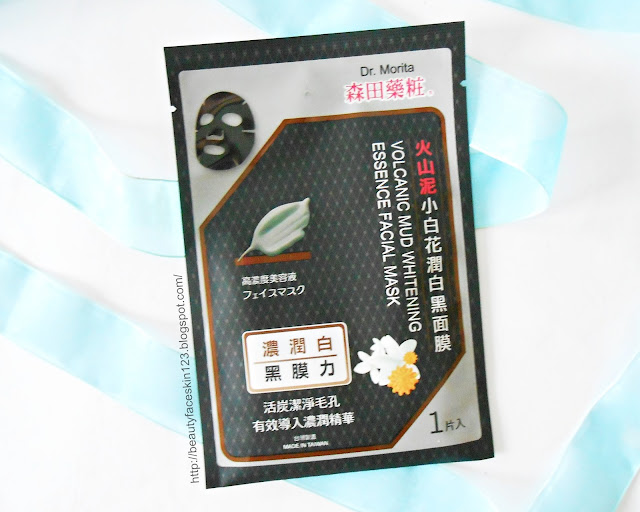 GREAT SKINandLIFE REVIEW ON DR MORITA VOLCANIC MUD WHITENING ESSENCE