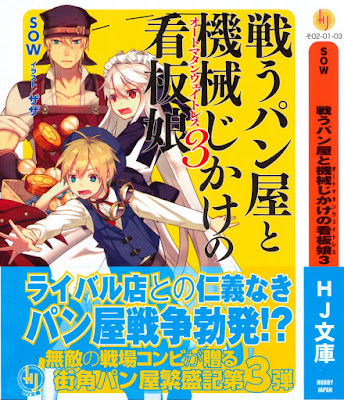 [Novel] 戦うパン屋と機械じかけの看板娘 第01-03巻 [Tatakau Pan Ya to Kikaiji Kake No Kambammusume vol 01-03] rar free download updated daily