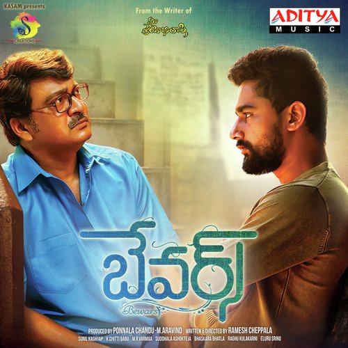 Bewarse Mp3 Songs Download 2018 Telugu Movie Naa songs