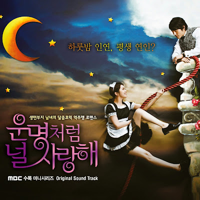 [KOREA] Fated To Love You OST Full Cover