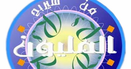 لعبة من سيربح المليون نسخة جديدة Caftan Maroc Over Blog Com