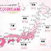 The Ultimate Sakura - Cherry Blossom - Forecast for Japan 2018