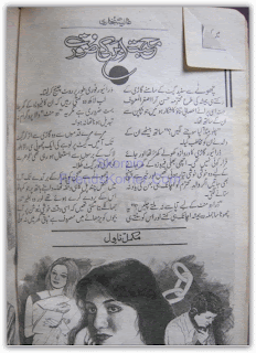 Mohabbat abar ki soorat by Aliya Bukhari