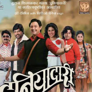 deool band marathi movie hd deool band marathi movie hd