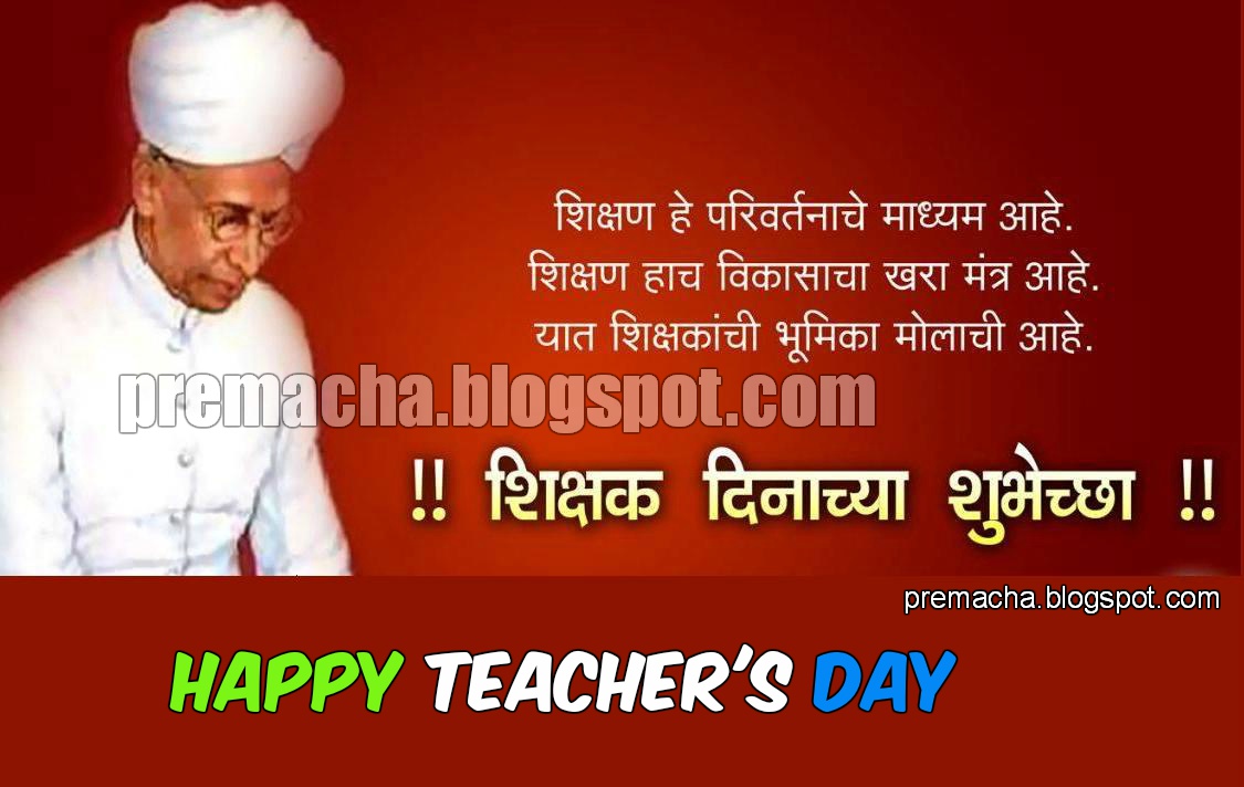 essay on teacher day