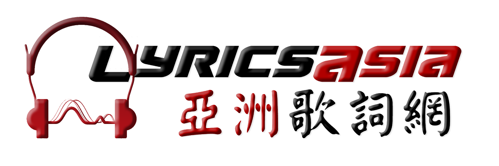 Lyricsasia 亞洲歌詞網