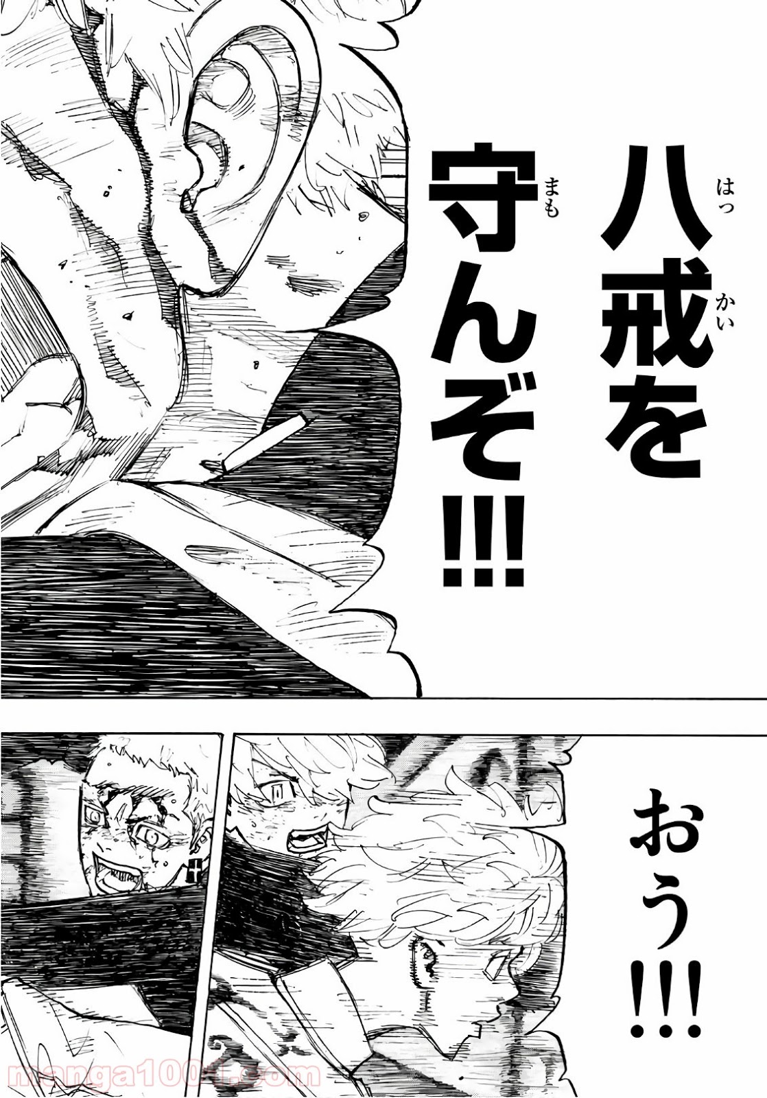 東京卍リベンジャーズ - Raw 【第103話】 - Manga1001.com