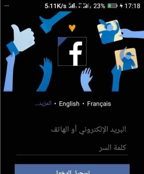 طريقة تحميل الفيديو من الفيس بوك للاندرويد بدون برامج