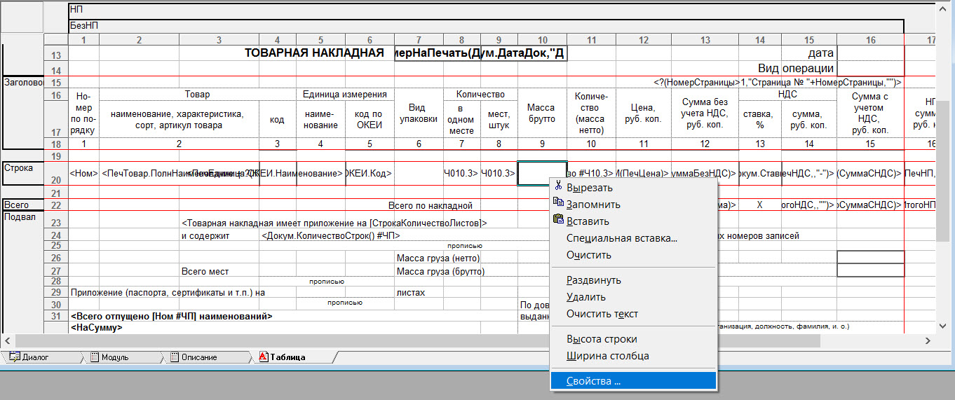 Создание таблиц. Таблицы в текстовом редакторе. Лист таблица. Форма заполнения фисфрдо. Библиотека медиафайлов.