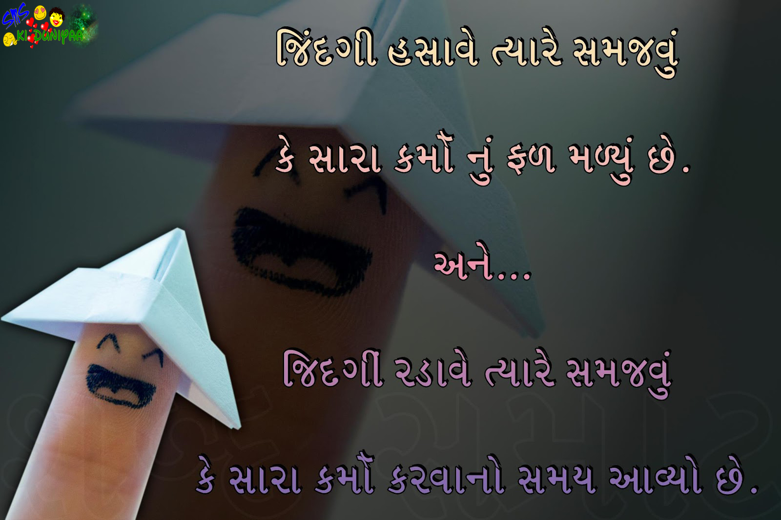 Gujarti Shayri Gujju SMS Gujarati Quotes Gujrati sayri for fb Whatsapp After Sharabi Shayari & Hurt Whatsapp Status in Hindi All you know that in