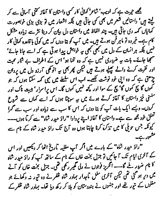 book-store-chipkali-by-ma-rahat-horror-novel-in-urdu-pdf-free-download