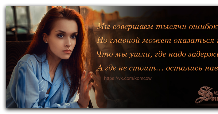 Все люди совершают ошибки