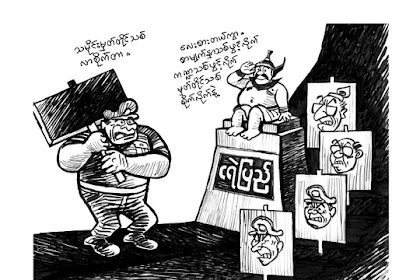 Blue Book Myanmar Cartoon - Laphet-waing | notes and study aids on Myanmar language ... - Waiting for your positive reply.