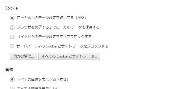 今日ネットで見つけたこと グーグルchromeで動画読み込みが止まる対策