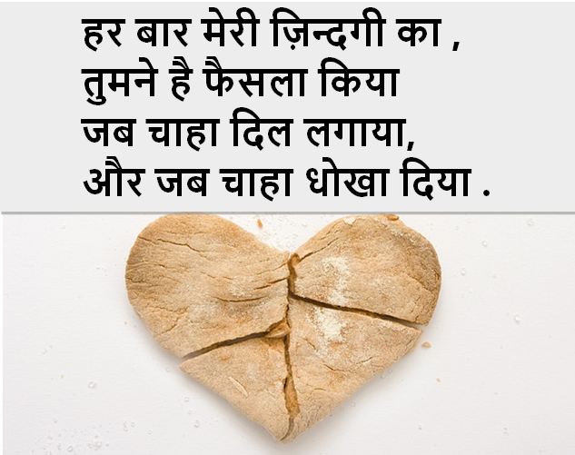 mohabbat shayari photos mohabbat shayari photos,mohabbat shayari images in hindi