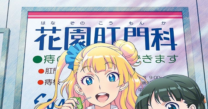 Descargar Oshiete! Galko-chan 12/12+Ova [Mega][BD][720p]