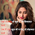 2 line Romantic Shayari In Hindi