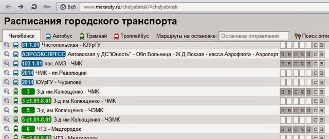 Расписание городских автобусов Челябинск.