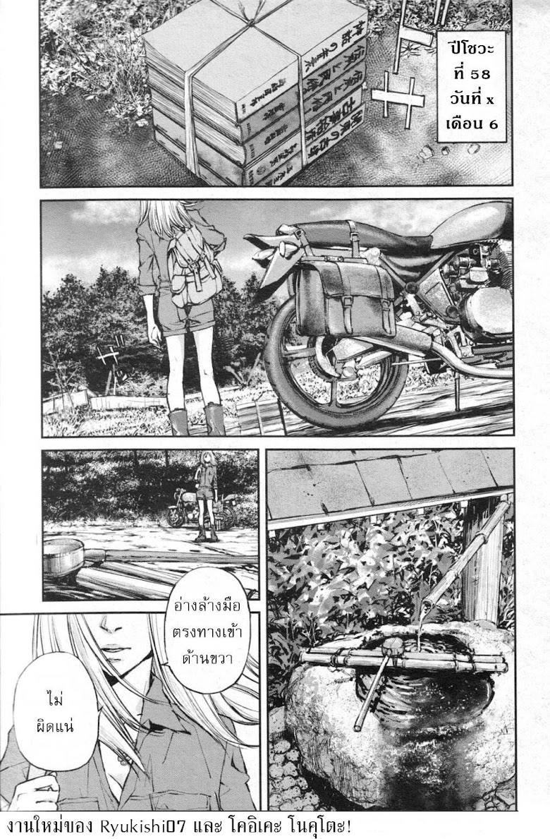 Hotarubi no Tomoru Koro ni - หน้า 1