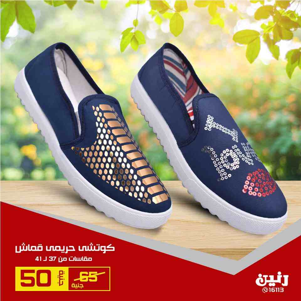 عروض رنين الاثنين و الثلاثاء 24 و 25 سبتمبر 2018 مستلزمات المدرسة عروض رنين الاثنين و الثلاثاء 24 و 25 سبتمبر 2018 مستلزمات المدرسة