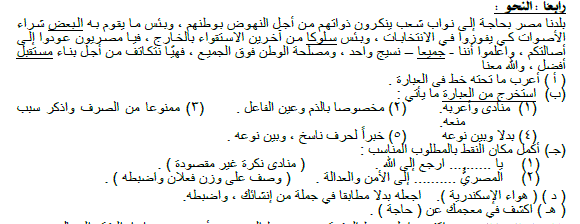 قطع نحو محلولة للثالث الاعدادي لامتحان نصف العام 2