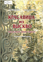 Сказки народов севера короткие SKMBT C22015113013360