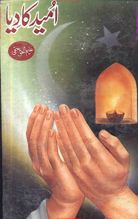 Umeed Ka Diya by Aleem ul Haq Haqi Umeed Ka Diya by Aleem ul Haq Haqi