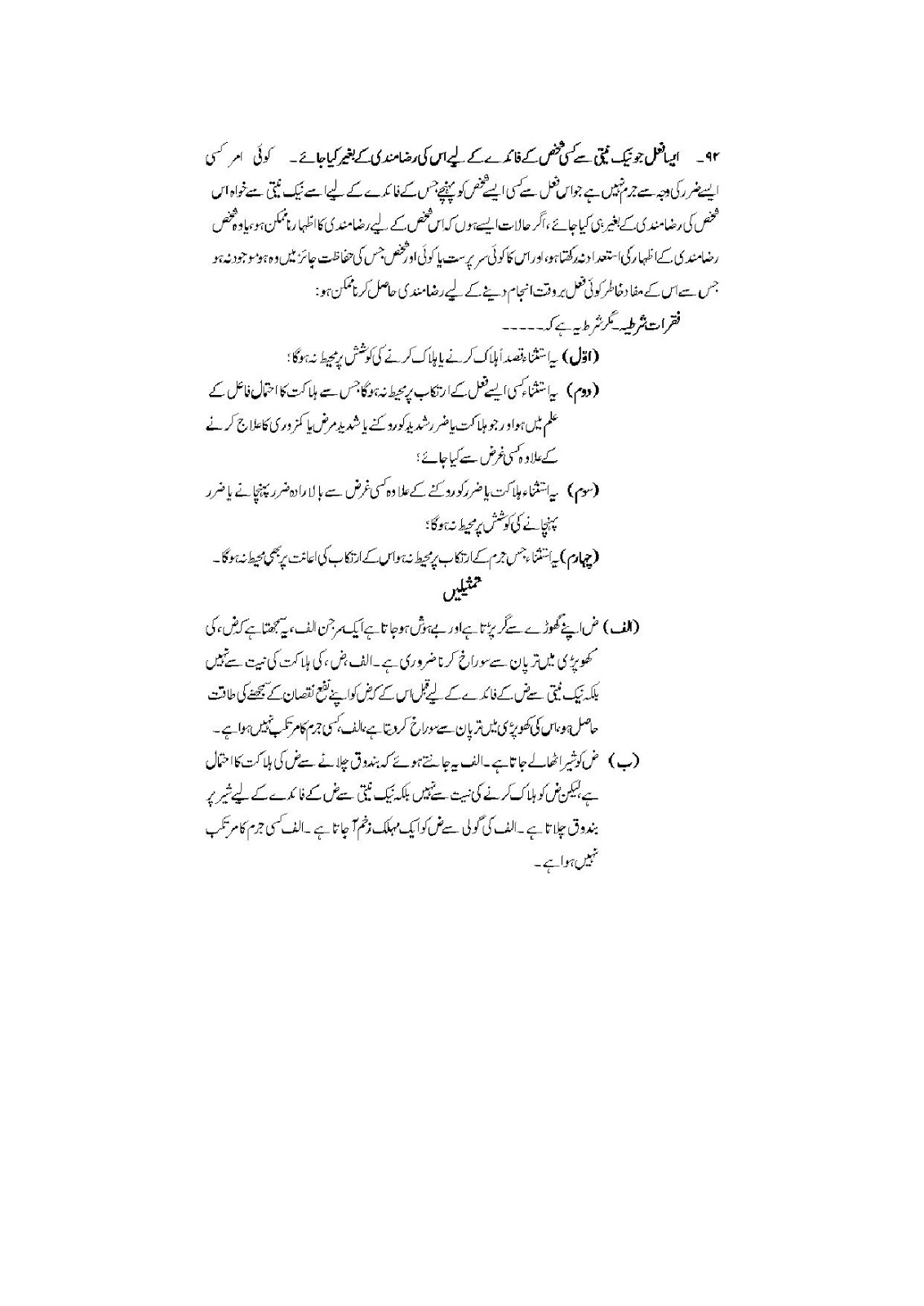 School essays urdu picture