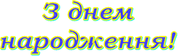 ÐаÑÑинки по запÑоÑÑ Ð¿ÑивÑÑÐ°Ð½Ð½Ñ Ð· днем наÑÐ¾Ð´Ð¶ÐµÐ½Ð½Ñ Ð´Ð¸ÑекÑоÑÑ Ð´Ð¸ÑÑÑого Ñадка