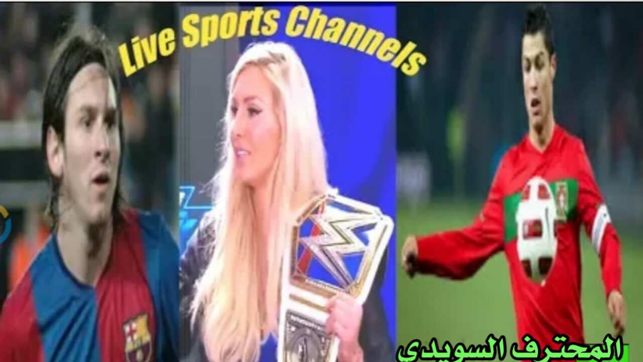 تطبيق خطير ورائع يمكنك من مشاهدة القنوات العربية وقنوات bein sport مجانا