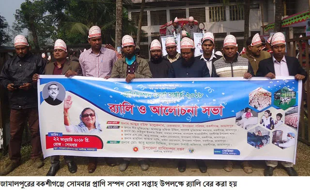 Rally and discussion meeting held in Bakshiganj on the occasion of Livestock Services Week