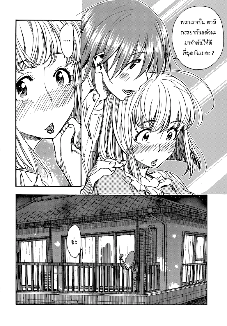 Ashitaba-san Chi no Muko Kurashi - หน้า 32