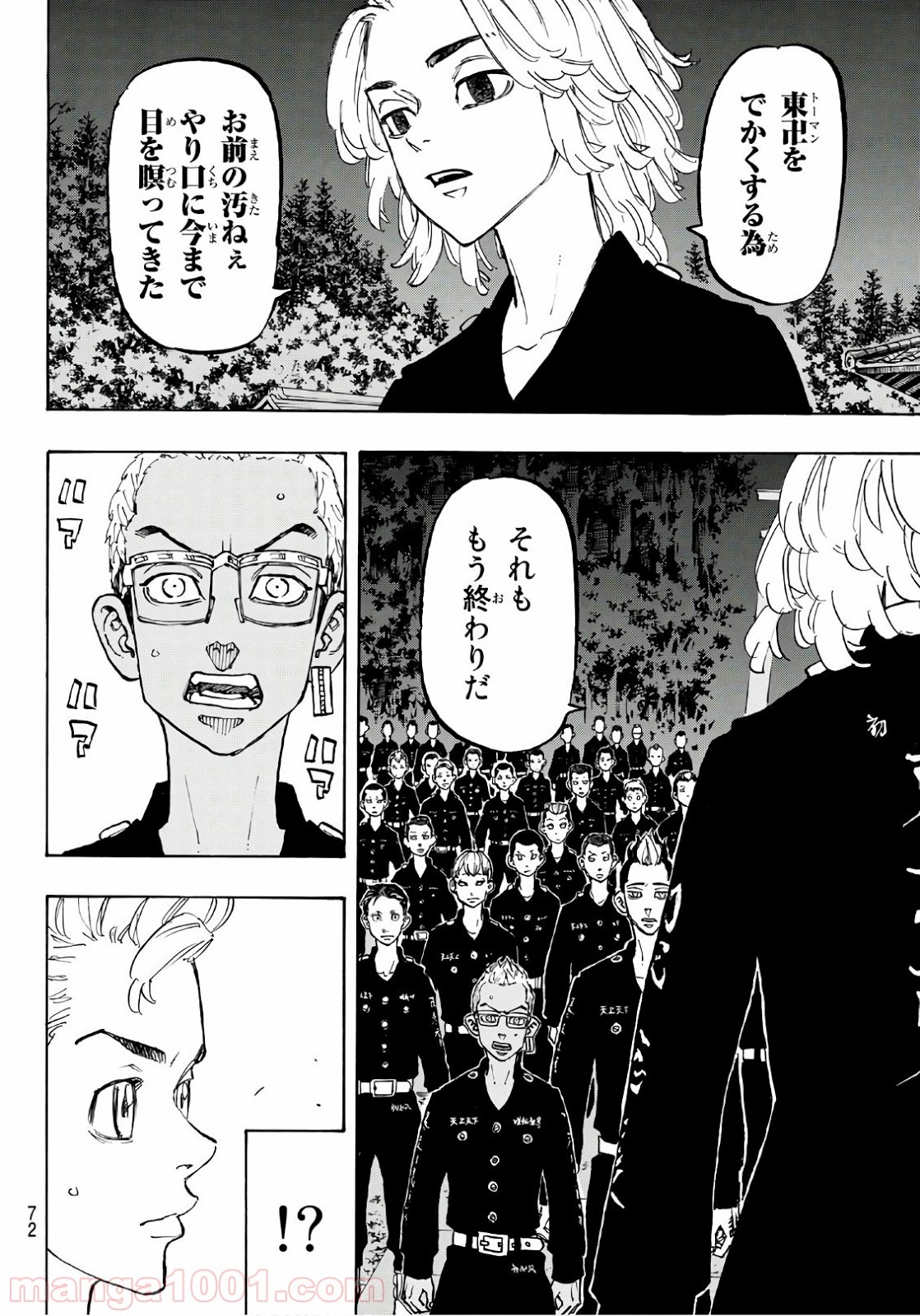 東京卍リベンジャーズ - Raw 【第112話】 - Manga1001.com