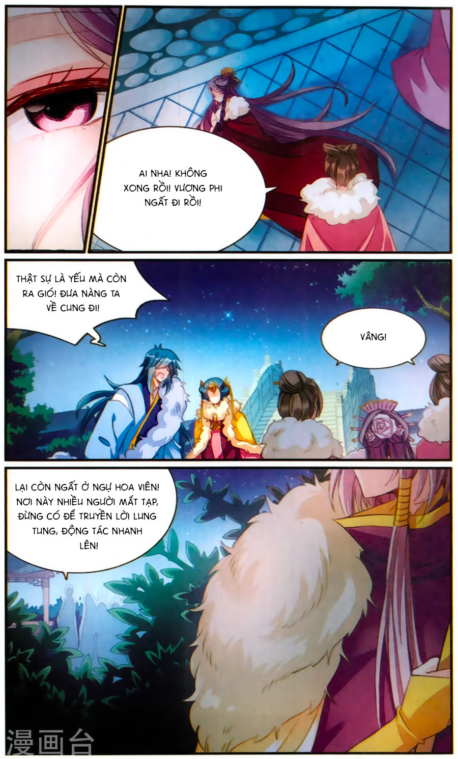 Khuynh Quốc Yêu Sủng - Chương 26 - Trang 11