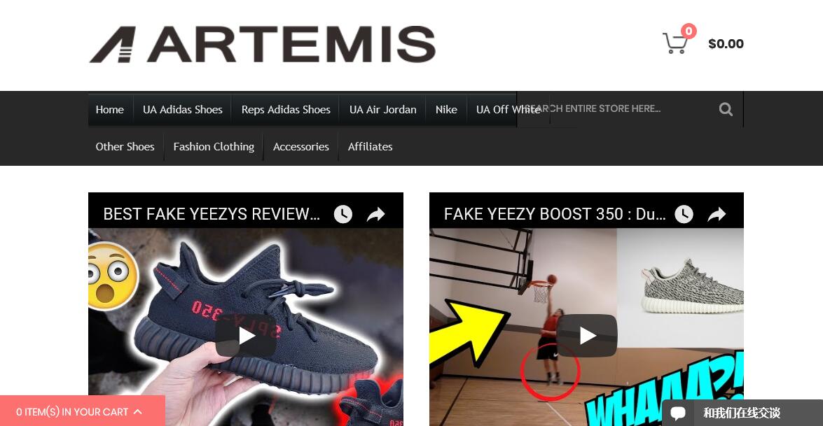 Artemisoutlet.ru Review