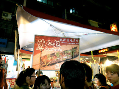 Raohe Night Market Pig Blood Cake Taipei