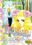 การ์ตูน Princess เล่ม 84