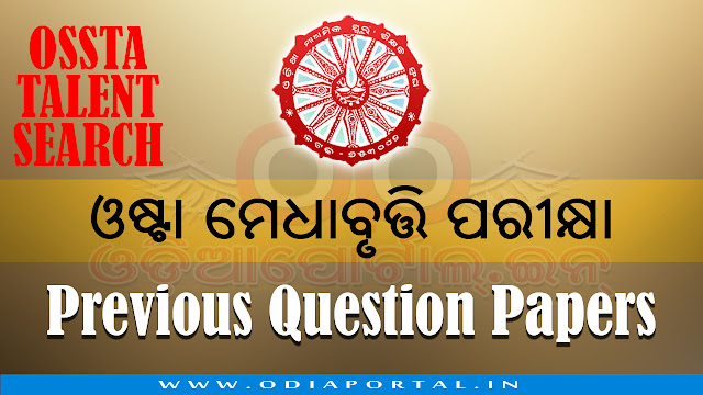 OSSTA Talent Search Exam or OTSE conducted by ODISHA SECONDARY SCHOOL TEACHERS' ASSOCIATION (OSSTA) every year to pick scholar students from different parts of Odisha, Question Bank: OTSE: OSSTA Talent Search Exam - 2016 (Class-IX) Question Papers [PDF]