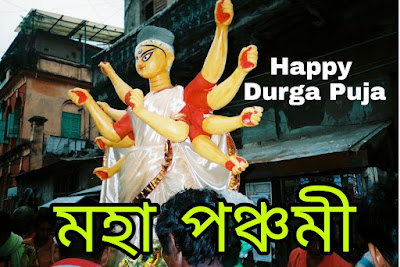 Maha Panchami 2018,Maha Sasthi 2018,Maha Saptami 2018,Maha Ashtami 2018,Maha Nabami 2018,Bijaya Dashami 2018,Diwali 2018