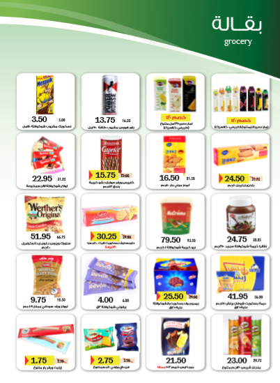 عروض رويال هاوس عروض رويال هاوس