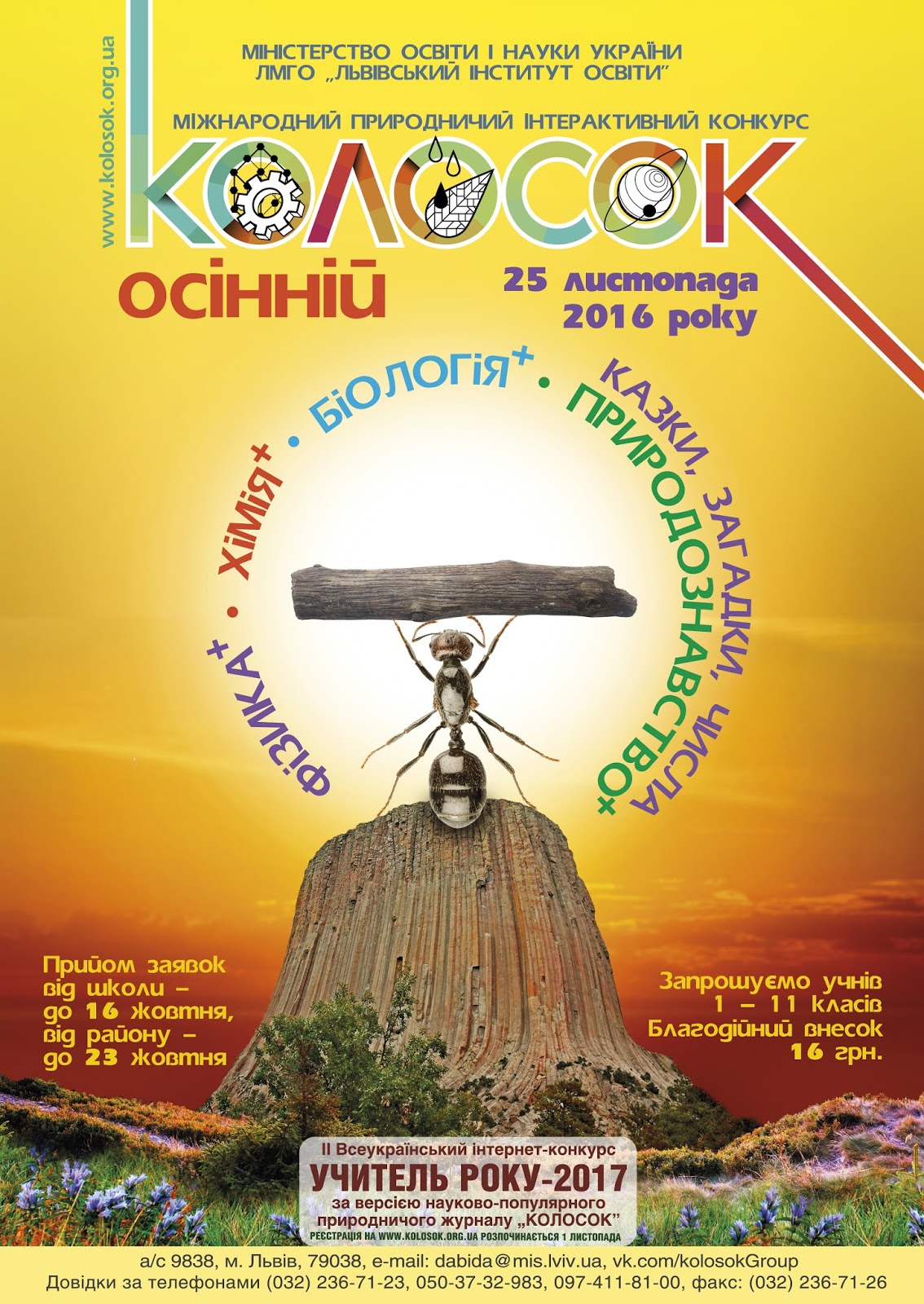 Колосок 2012 задания 3 класс Колосок 2012 задания 3 класс