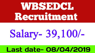 WBSEDCL Recruitment 2019