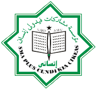 Logo SMA PLUS Cendikia Cikeas