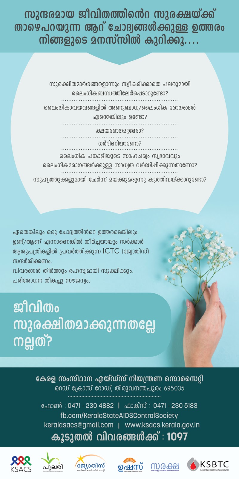 Kerala State Aids Control Society